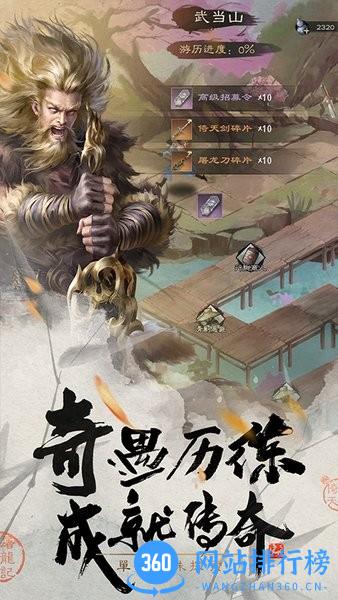 新倚天屠龙记官方版 v1.1.27  安卓版 2