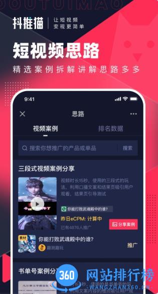 抖推猫 v3.0.9官方安卓版 2