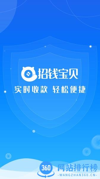 招钱宝贝app v2.25.0安卓版 3