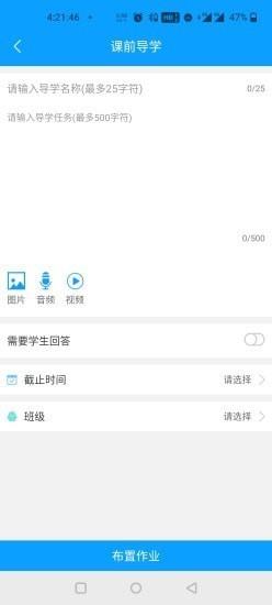 人教畅读园丁系统app v1.2.30 安卓免费版 2