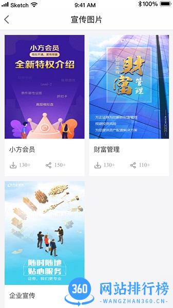 方正证券大方app