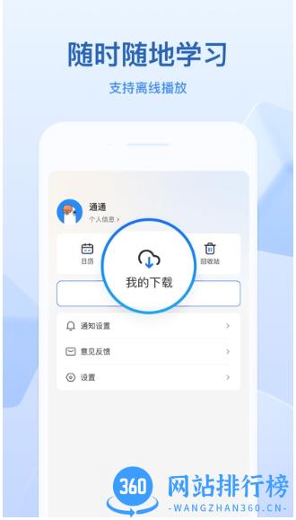 小鹅通线上直播平台 v4.19.3安卓官方版 2