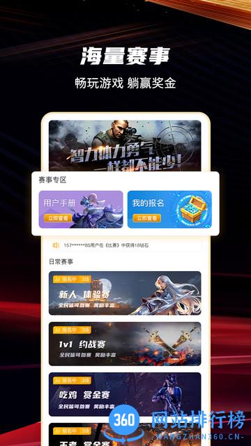 口袋电竞 v2.5.17 安卓版 2