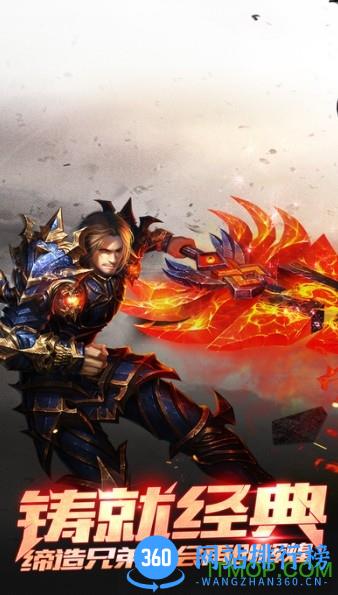 龙腾传世九游客户端 v3.70 安卓版 0