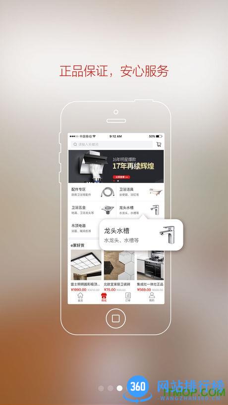 新奥燃气一城一家app v6.3.4安卓版 0