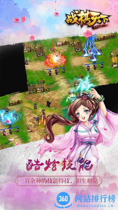 同人战棋天下单机版 v2.7.10 安卓版 2