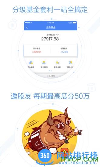 华宝智投app v6.7.10 安卓版 0