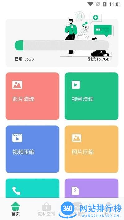 豌豆姐姐app v1.4.5安卓版 2