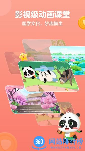 毛豆国学启蒙 v5.21.05安卓版 2