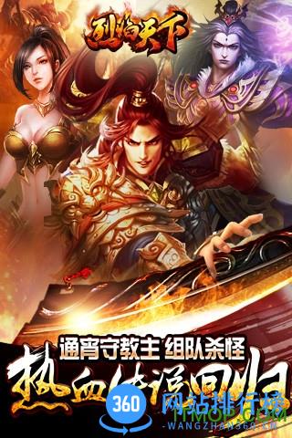 烈焰天下九游版 v2.2.0 官网安卓版 1