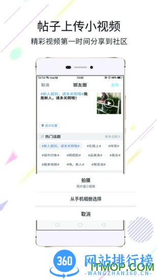 大邯郸app v2.91安卓版 0