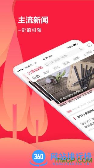九童圆梦(上游新闻) v6.0.2官方安卓最新版本 0