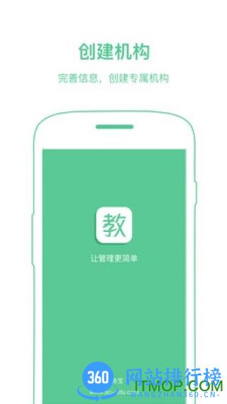 教务宝官方版 v12.1.0安卓版 0