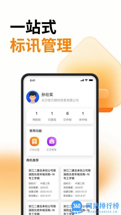 云筑蜜蜂app