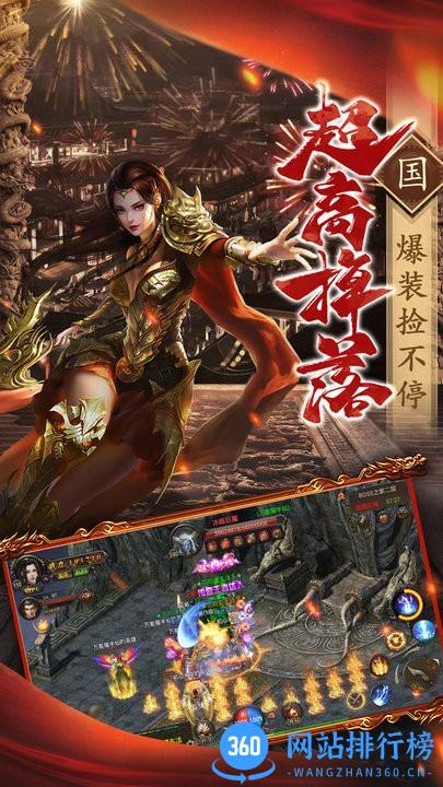 烈焰龙城手游仙峰版 v10.1 安卓版 2
