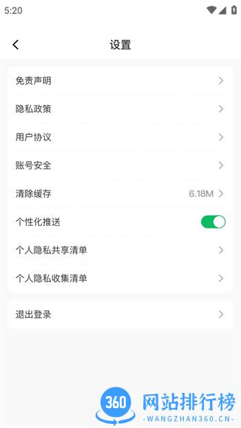 快省特权宝 v2.4.6官方安卓版本 2