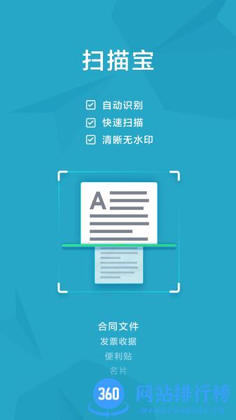 扫描宝蝴蝶版中文官方