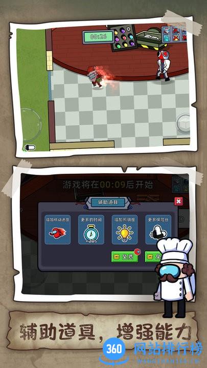 狼人杀在我们当中官方版 v1.0.1031 安卓版 0