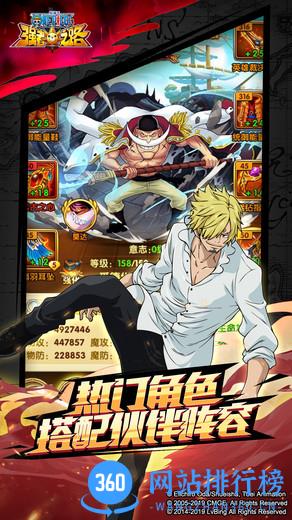 航海王强者之路qq版本 v2.4.3 安卓版 1
