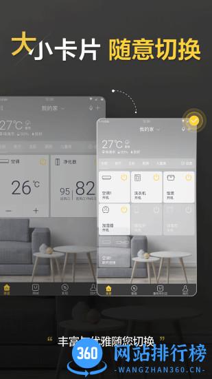 格力空调手机遥控器app(格力+) v5.6.0.56安卓最新版 2