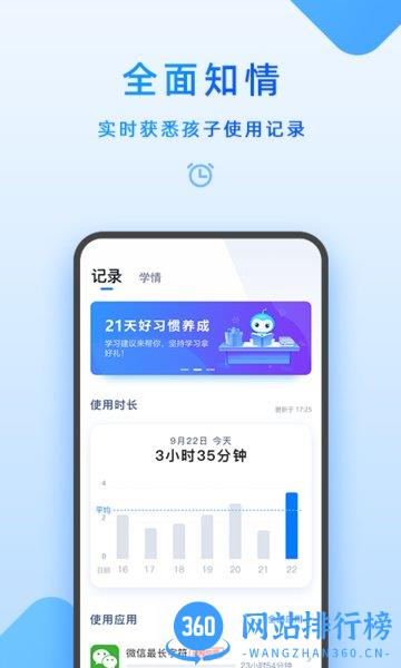 步步高家长管理最新版 v5.6.5.0安卓版 0