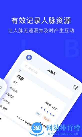 WOLB办公 v1.5.1安卓版 3