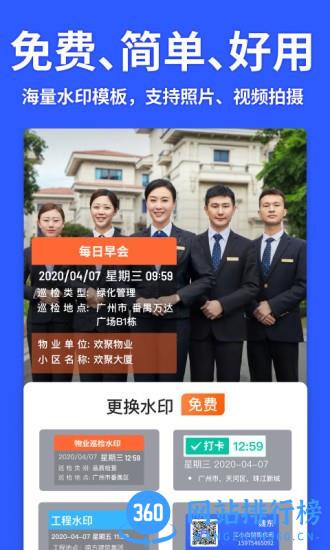 马克相机app v10.1.5安卓版 3