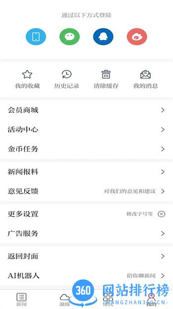 药都樟树 v1.1.0 官方安卓版本 0