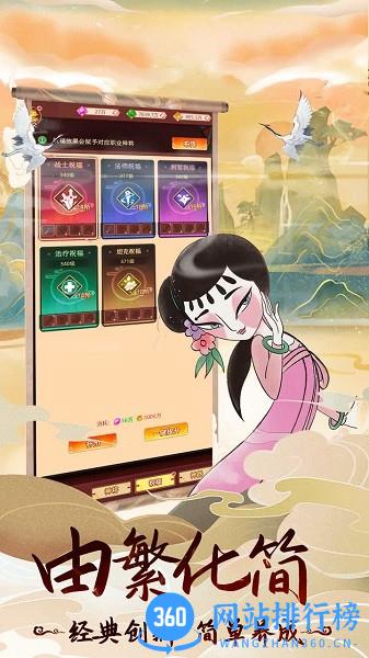 天书奇谭九游版 v1.2.0.19 安卓版 3