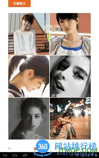 zaker pro(新闻阅读) v9.0.1 安卓去广告版 2