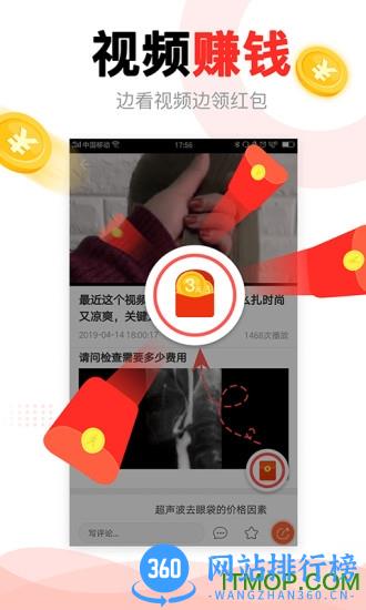 中青看点极速版赚钱 v4.15.11安卓版 1