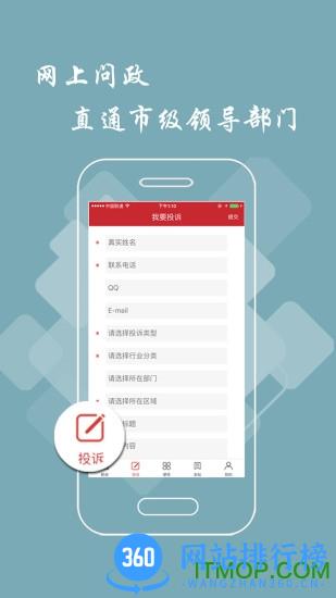 赣州头条 v2.9.0安卓官方版 0