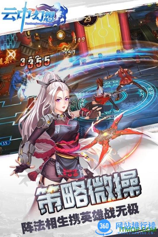 云中幻想九游渠道 v1.3.5 官网安卓版 3