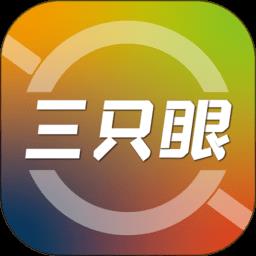 三只眼摄影导航软件手机版