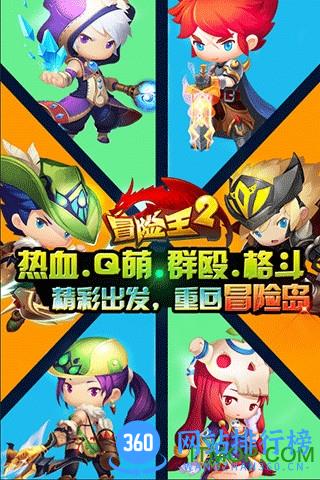 九游冒险王2 v6.1.5 官方安卓版 0