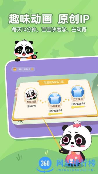 毛豆爱古诗 v5.21.05安卓最新版 0