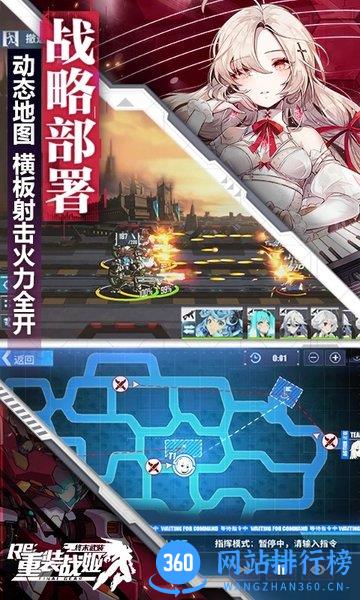 重装战姬官方版 v1.46.0 安卓版 3