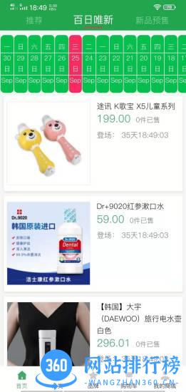 博优新品 v1.0.78安卓版 2