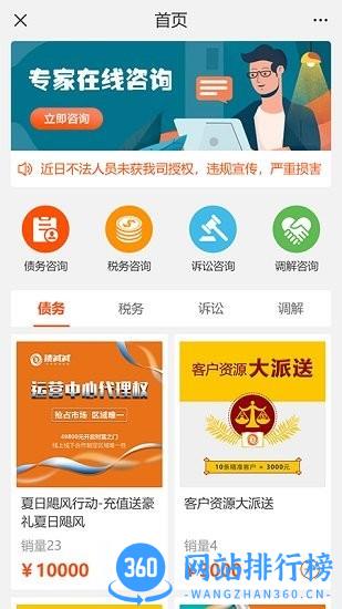 三好律师平台 v2.40安卓版 0