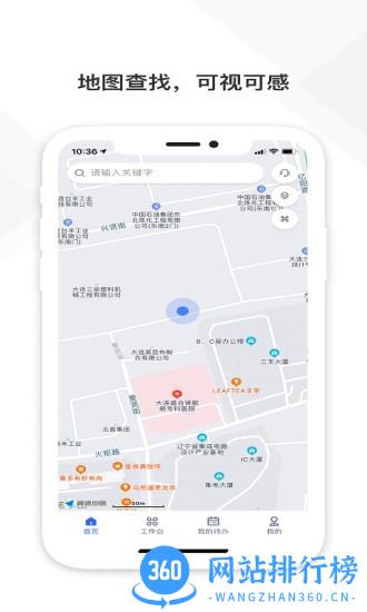 中国铁塔视联 v2.1.20 安卓版 1