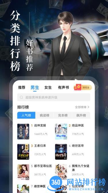 疯读小说看书版 v1.2.3.1 安卓版 1