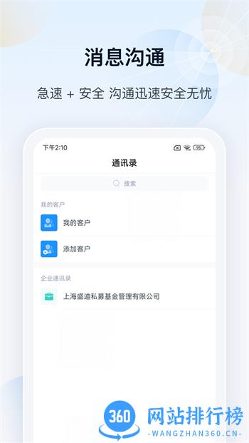 瑞云OA v1.6.0最新官方安卓版 0