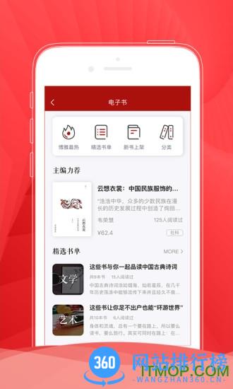 北大博雅讲坛 v3.0.3安卓版 2