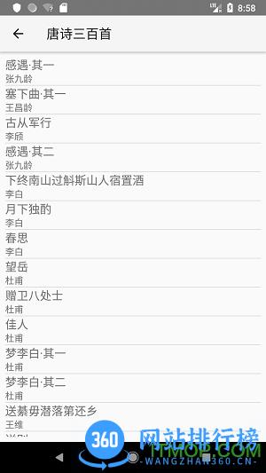 钢笔书法软件 v2.1.8安卓版 0