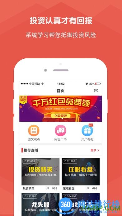 呱呱股票手机版 v7.1.1官网安卓版 3