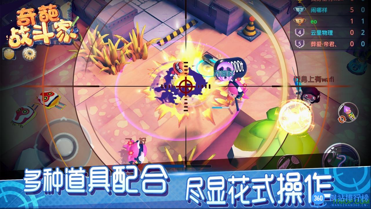 奇葩战斗家手游九游版 v1.69.0 安卓版 1