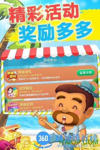 欢乐四人斗地主两副牌 v16.0.31 安卓版 0