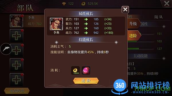 啪啪三国2手游官方版 v3.4.246181 安卓版 2