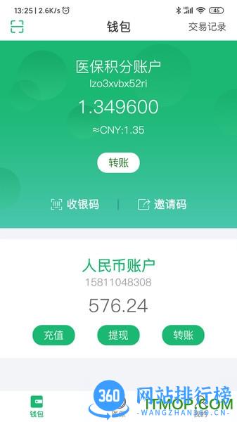 绿洲保2022最新版 v1.6.6安卓版 2