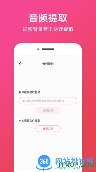 音频提取助手 v1.2.1安卓版 1